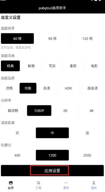 自瞄透视辅助器