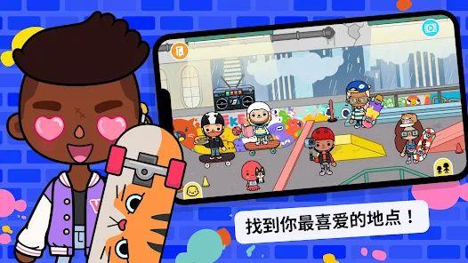 托卡生活世界截图2
