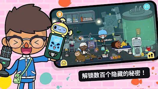 托卡生活世界截图5