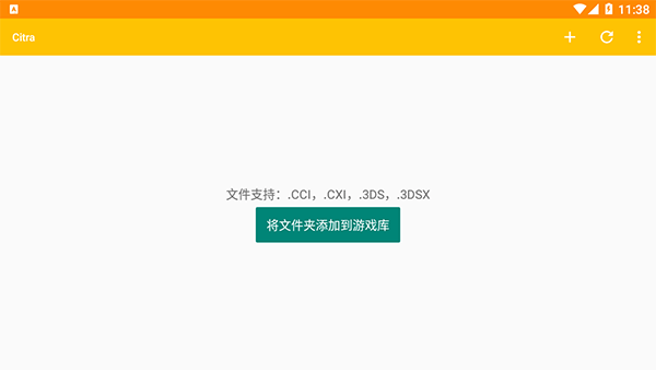 Citra模拟器