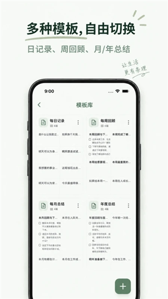格间日记截图4
