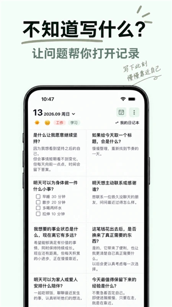 格间日记截图2