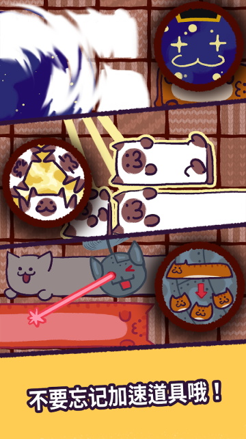 猫咪滑块截图4