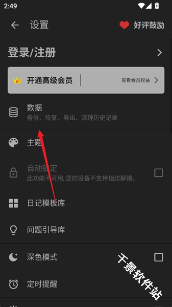 格间日记
