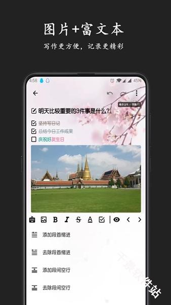 格间日记