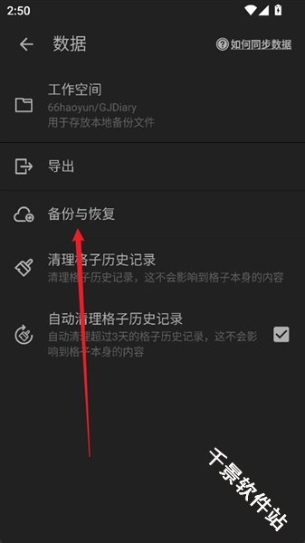 格间日记