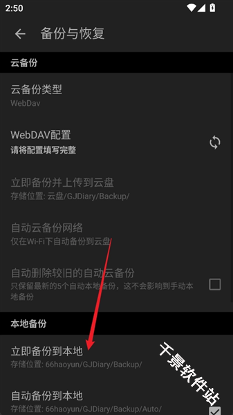 格间日记