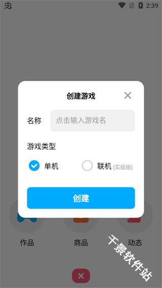创游世界