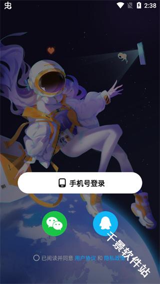 创游世界