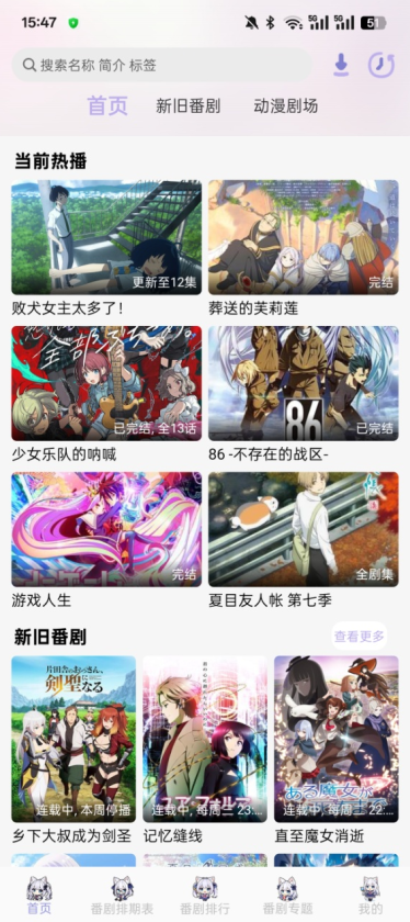 AkiAnime动漫