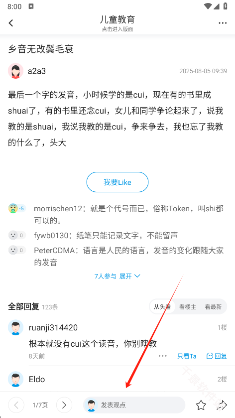 水木社区