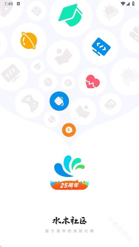 水木社区
