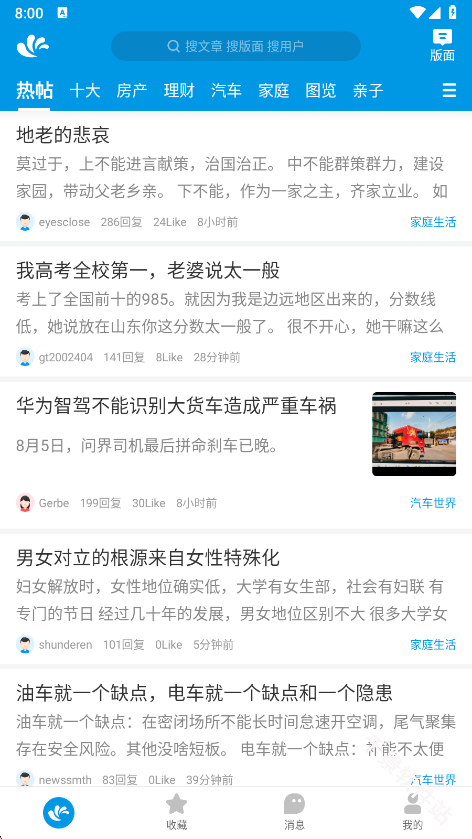 水木社区