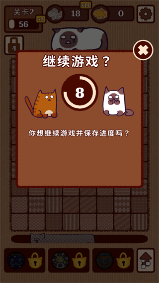 猫咪滑块