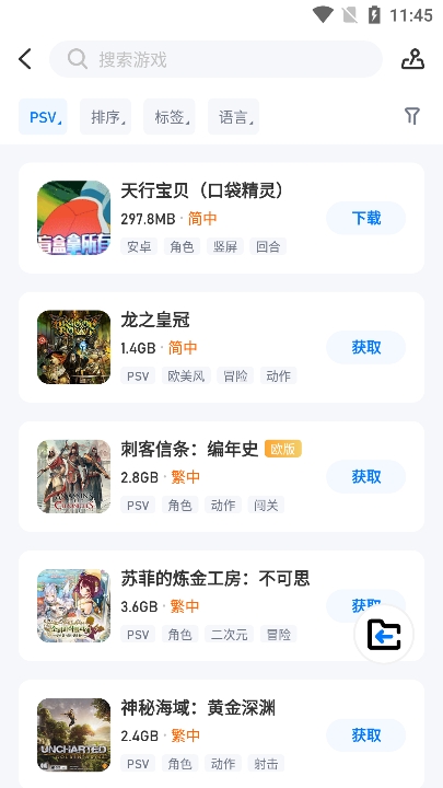 爱吾游戏宝盒