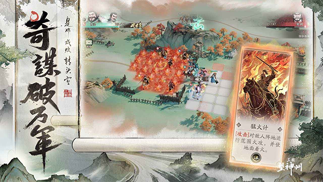 三国望神州