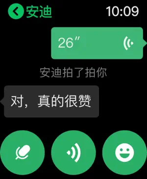 微信儿童手表版