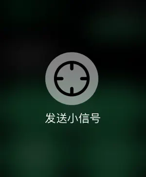 微信儿童手表版
