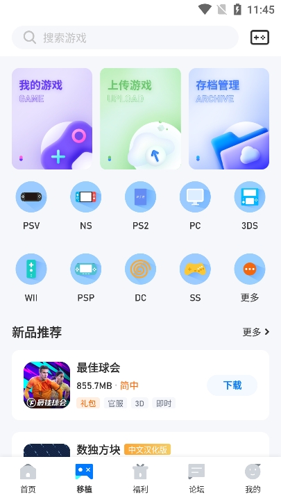 爱吾游戏宝盒