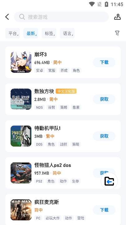 爱吾游戏宝盒