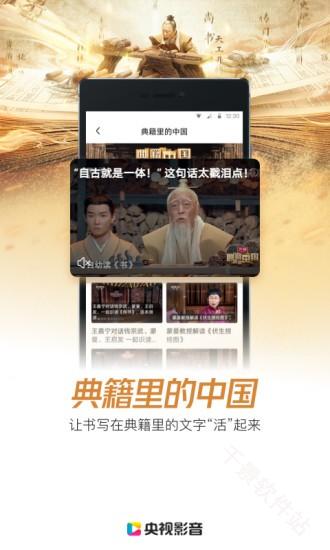 央视影音