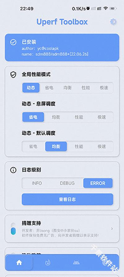 YC调度管理