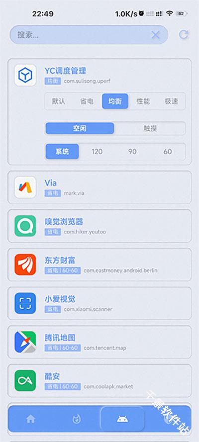 YC调度管理