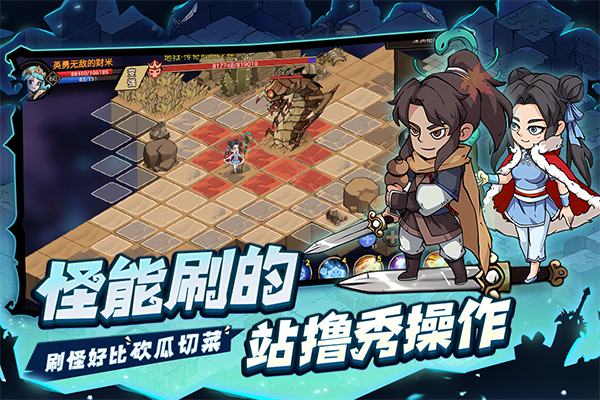 地下城与领主截图5