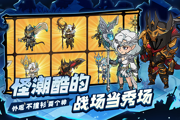 地下城与领主截图1