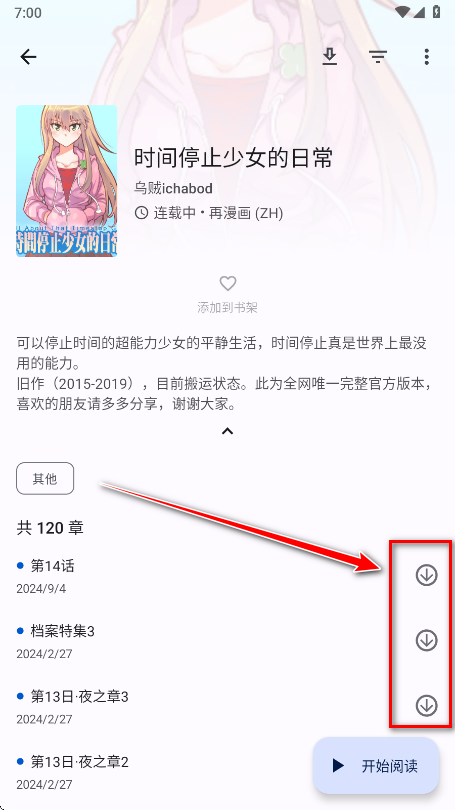 繁花漫画