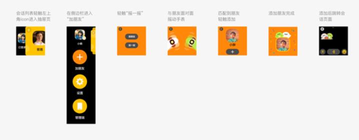 微信儿童手表版