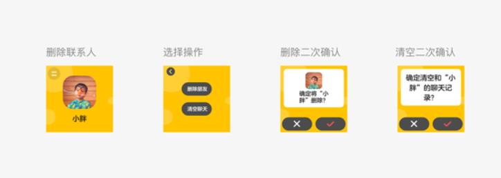 微信儿童手表版