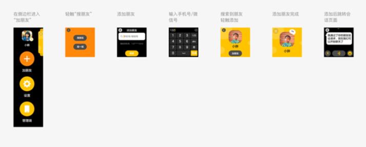 微信儿童手表版