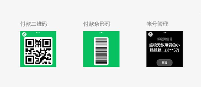 微信儿童手表版