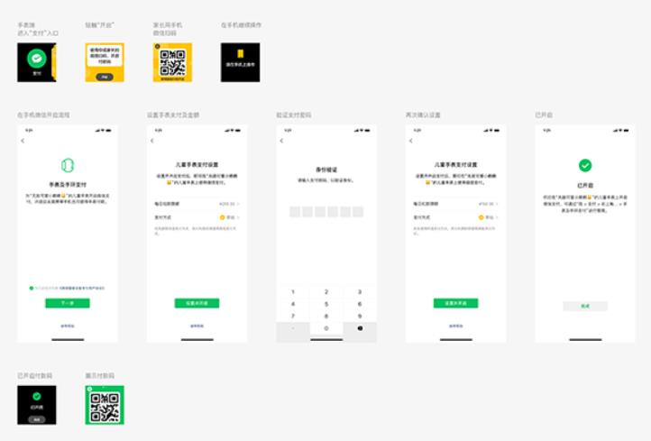 微信儿童手表版