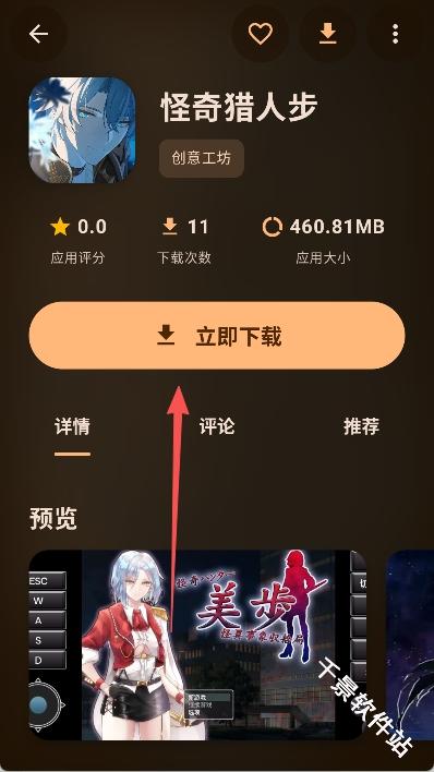鹿谷社区