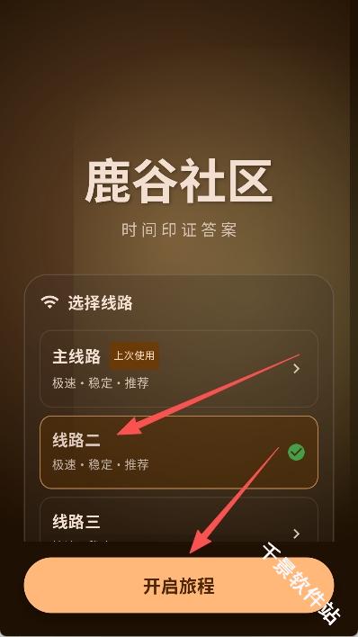 鹿谷社区