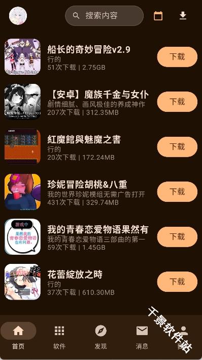 鹿谷社区