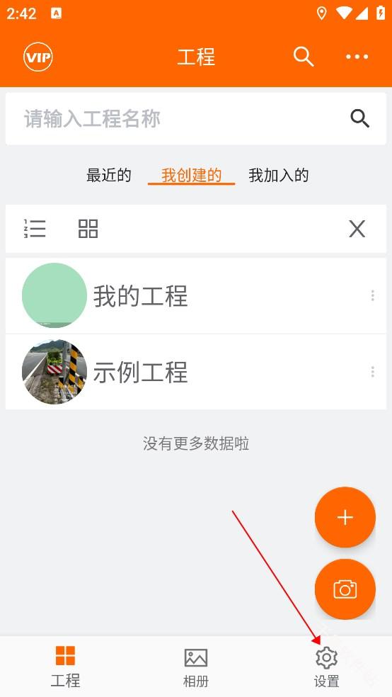 工程相机
