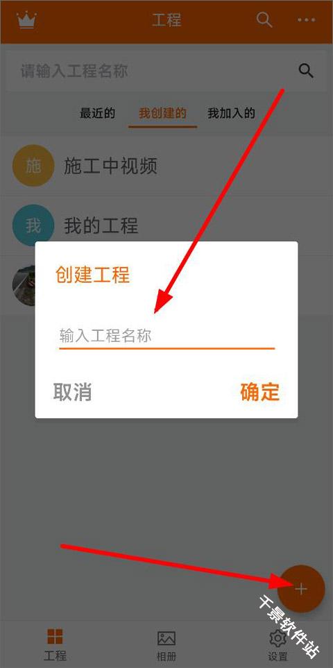 工程相机