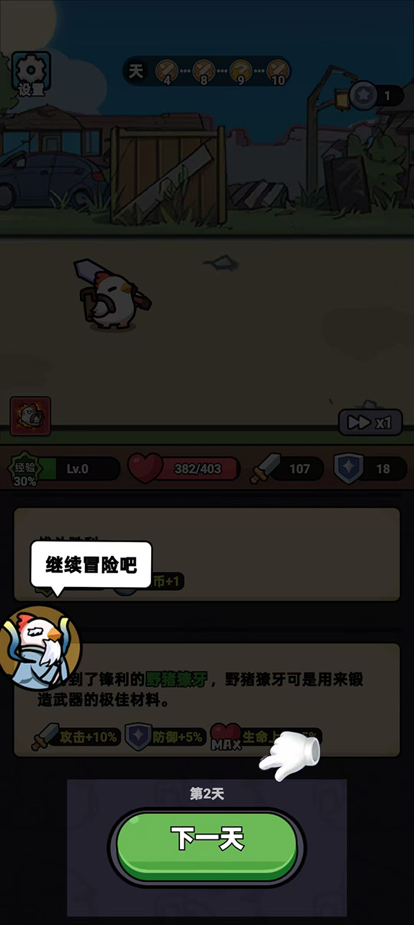 狂暴小鸡