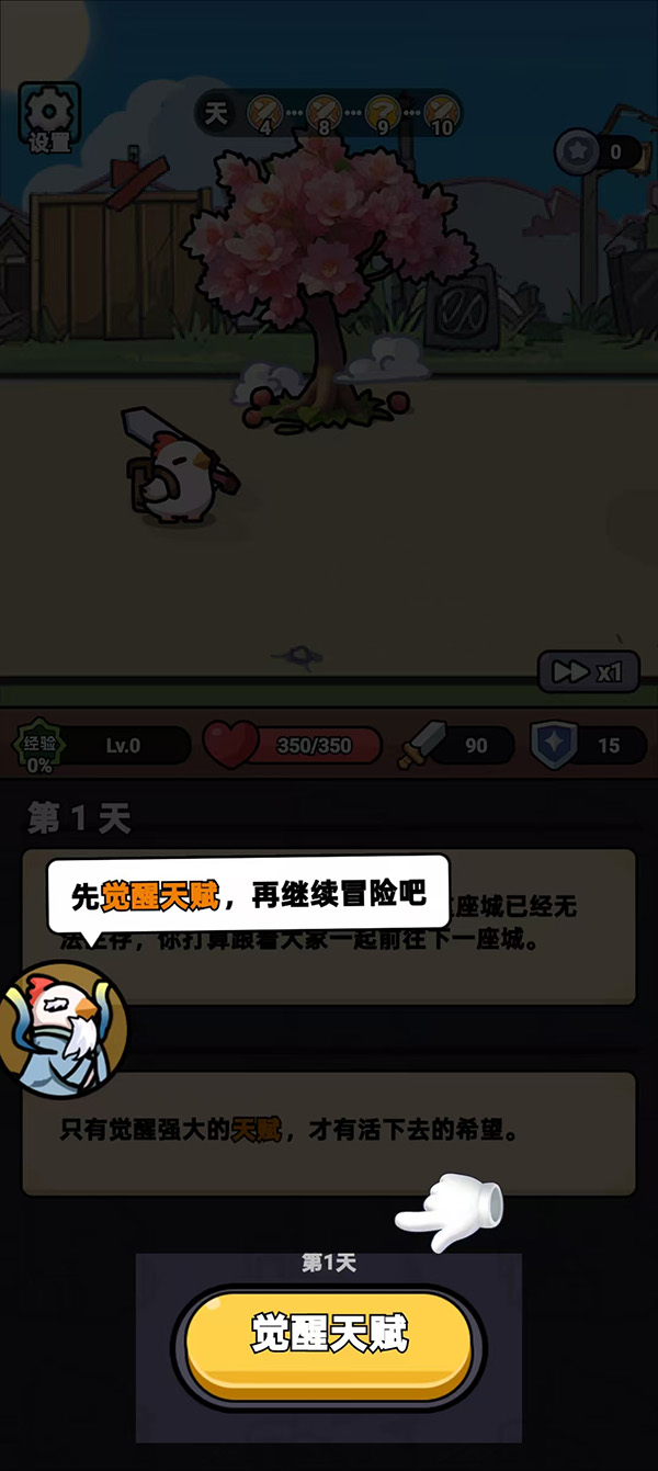 狂暴小鸡