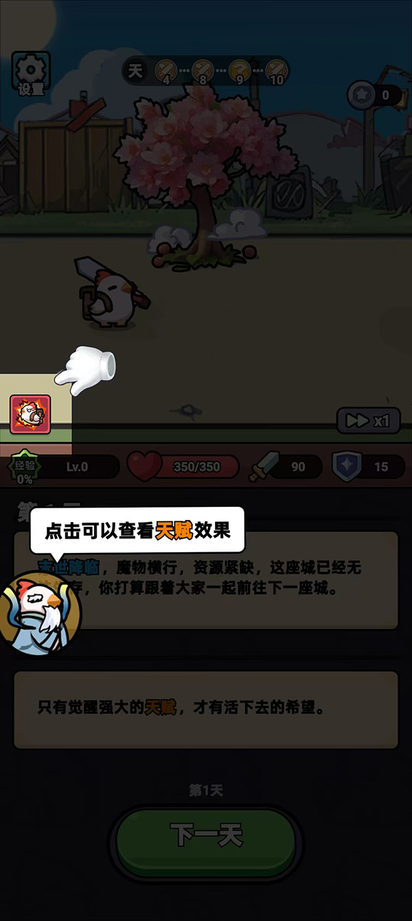 狂暴小鸡