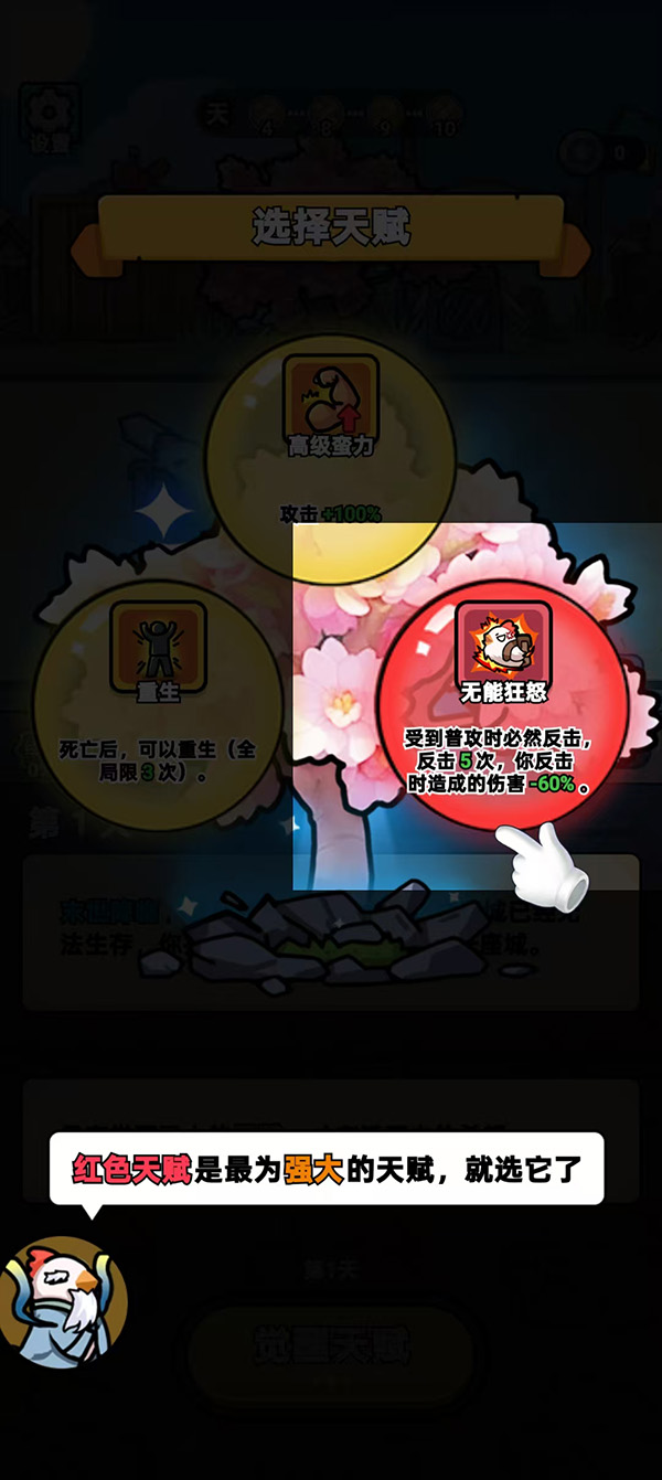 狂暴小鸡