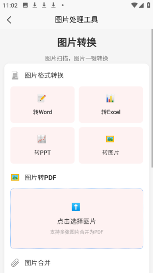 刃爱工具箱