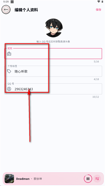 笒音音乐截图3