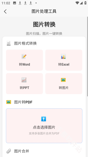 刃爱工具箱