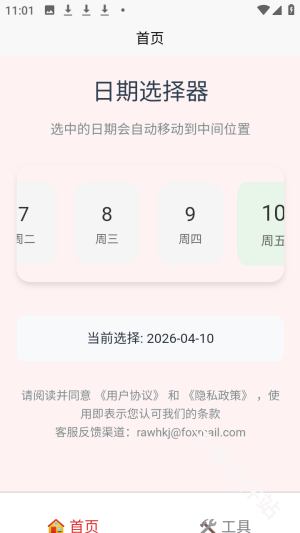 刃爱工具箱