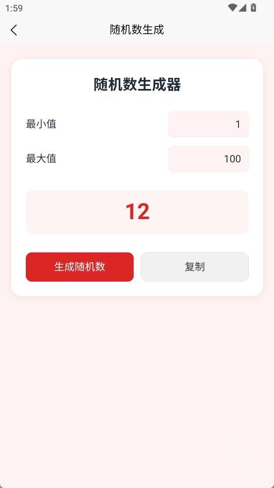刃爱工具箱