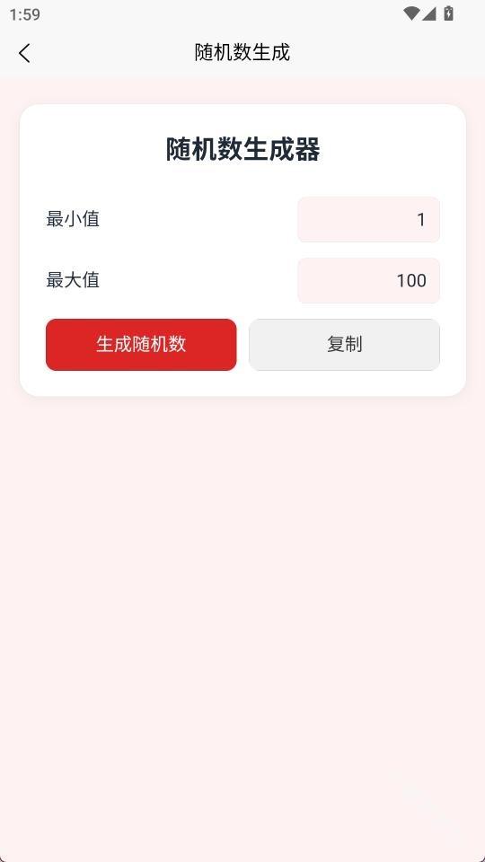刃爱工具箱